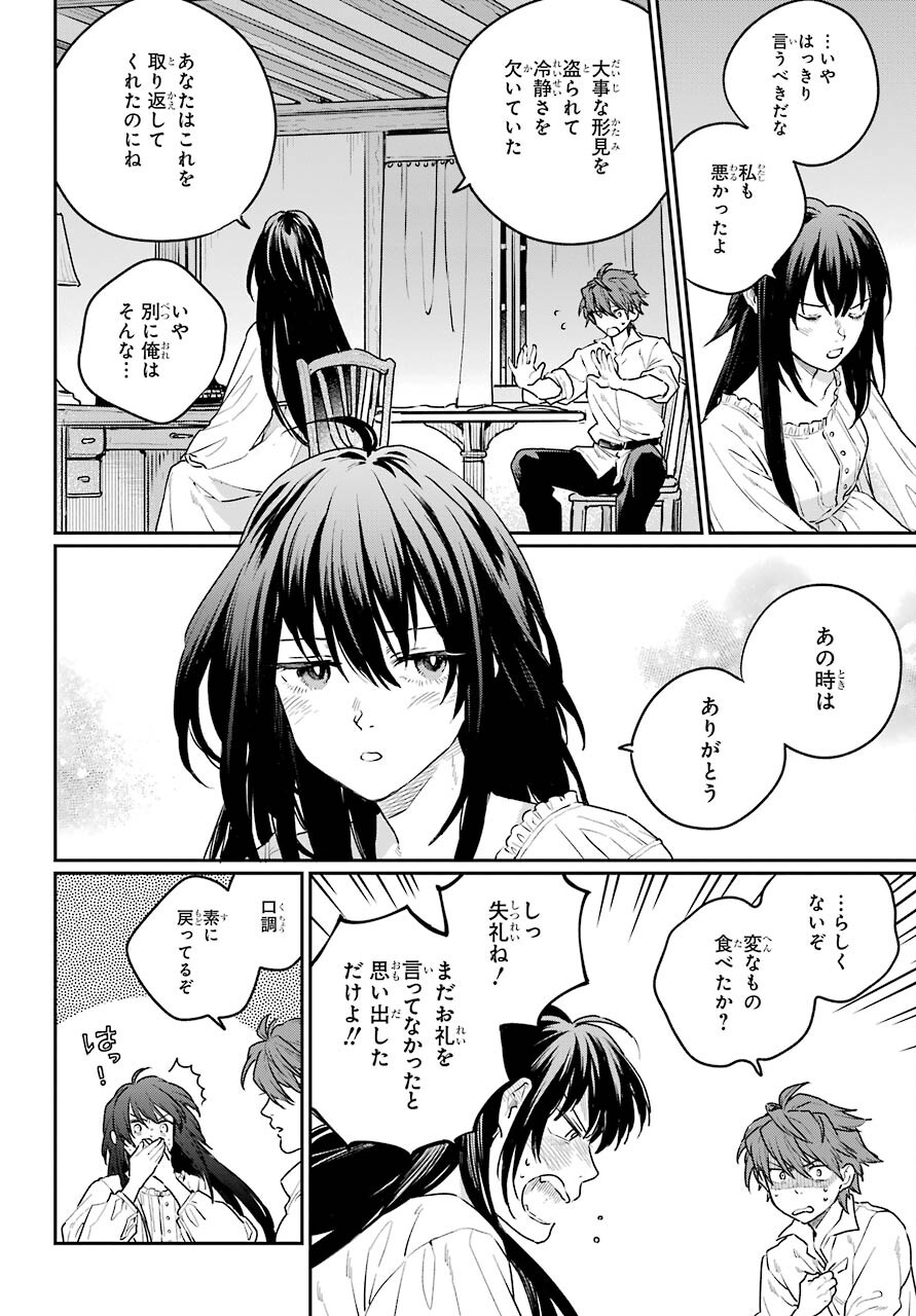 Read YOUHEI TO SHOUSETSUKA Chapter 5 [High Quality / Full] - Page 28 - nicomanga.com