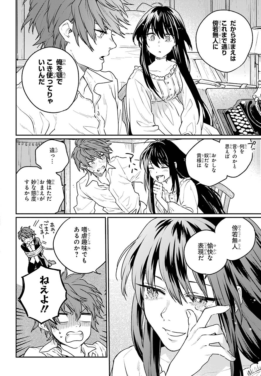 Read YOUHEI TO SHOUSETSUKA Chapter 5 [High Quality / Full] - Page 30 - nicomanga.com