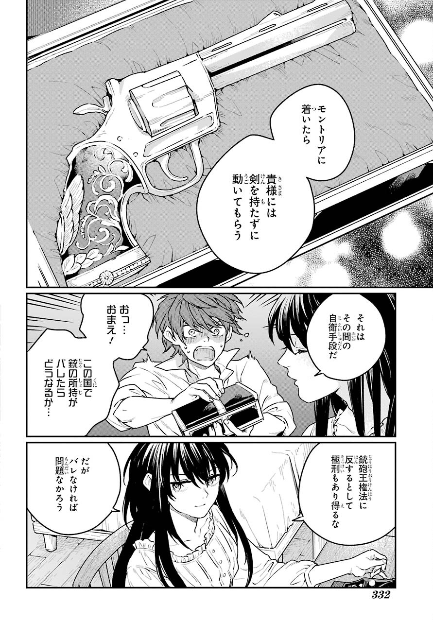 Read YOUHEI TO SHOUSETSUKA Chapter 5 [High Quality / Full] - Page 32 - nicomanga.com