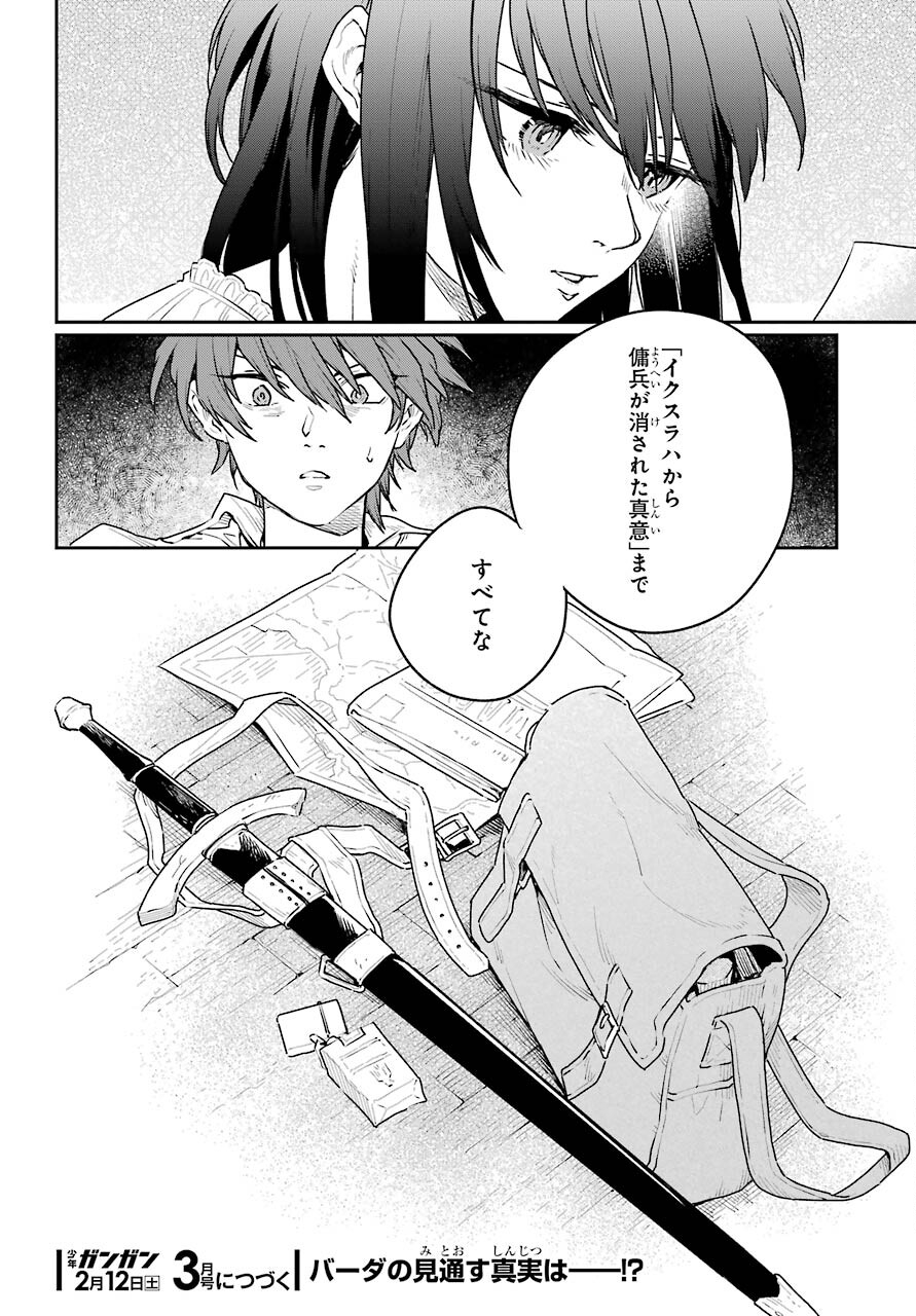 Read YOUHEI TO SHOUSETSUKA Chapter 5 [High Quality / Full] - Page 34 - nicomanga.com