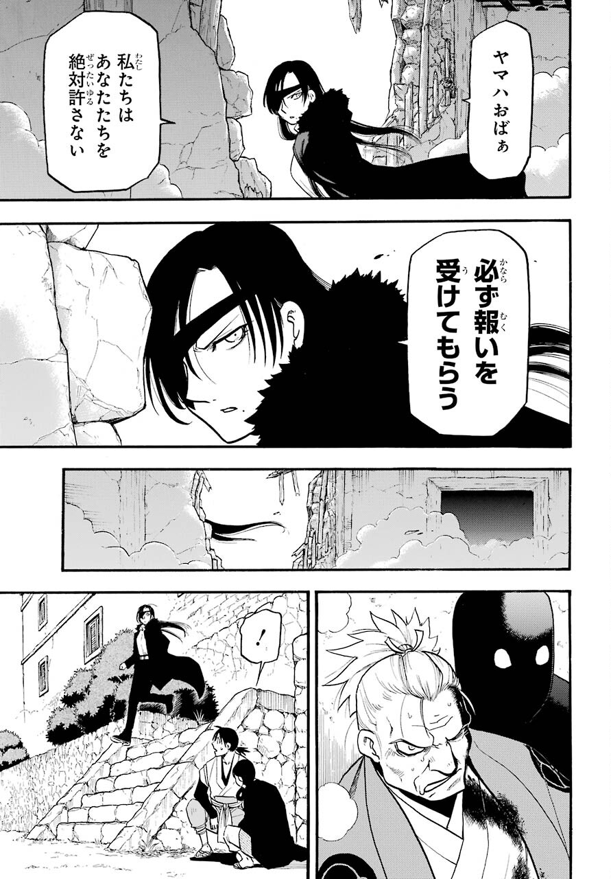 Read YOMI NO TSUGAI Chapter 2 [High Quality / Full] - Page 4 - nicomanga.com