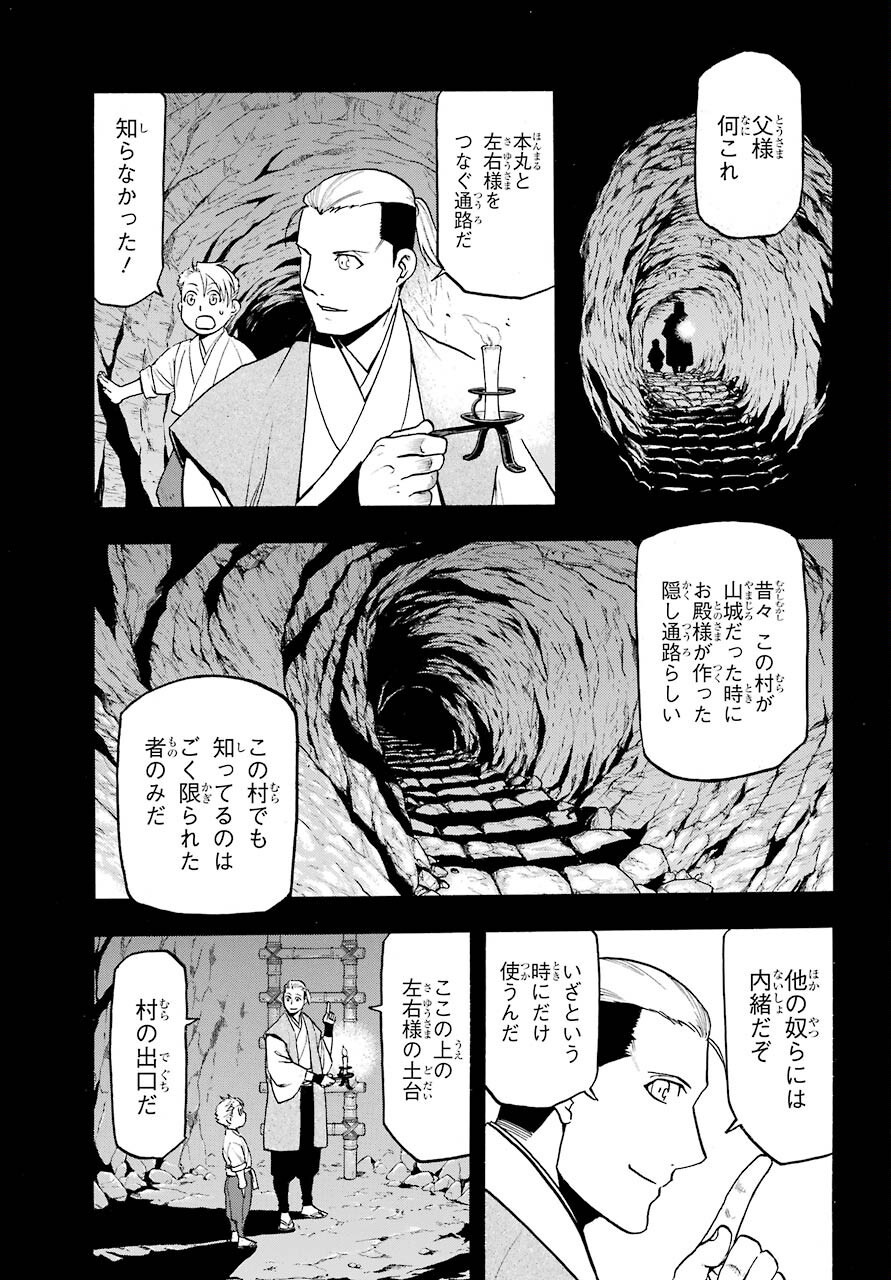 Read YOMI NO TSUGAI Chapter 2 [High Quality / Full] - Page 6 - nicomanga.com