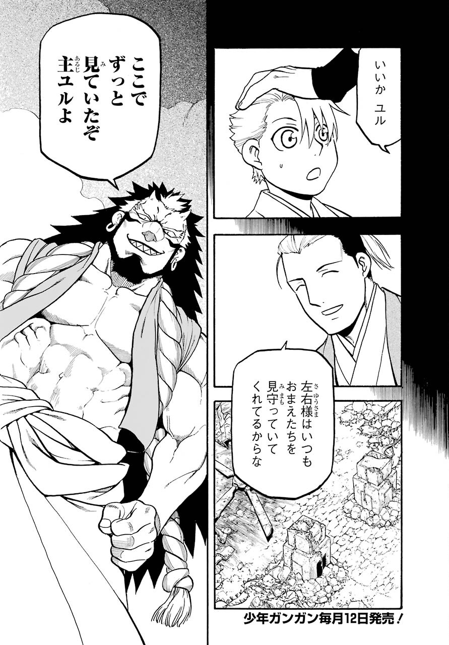 Read YOMI NO TSUGAI Chapter 2 [High Quality / Full] - Page 7 - nicomanga.com