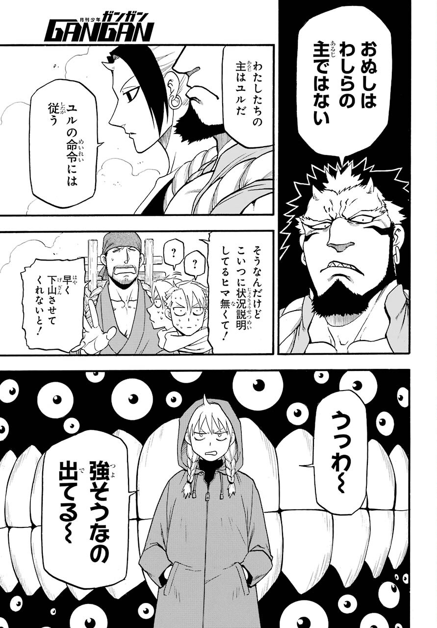 Read YOMI NO TSUGAI Chapter 2 [High Quality / Full] - Page 10 - nicomanga.com