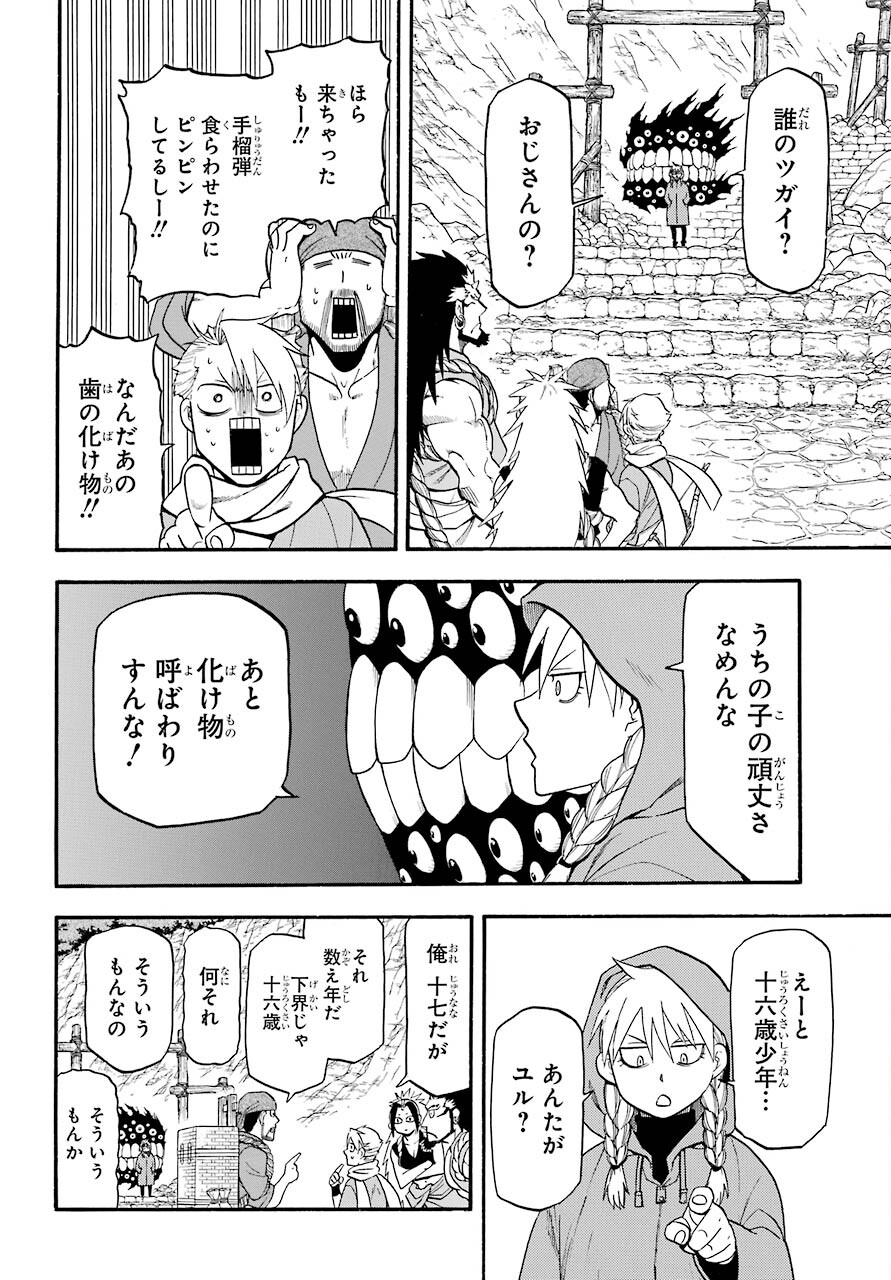 Read YOMI NO TSUGAI Chapter 2 [High Quality / Full] - Page 11 - nicomanga.com