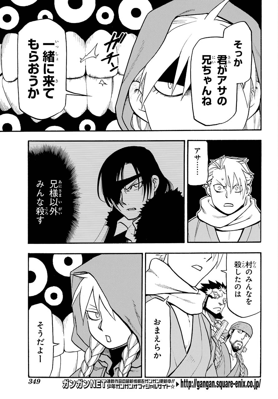 Read YOMI NO TSUGAI Chapter 2 [High Quality / Full] - Page 12 - nicomanga.com