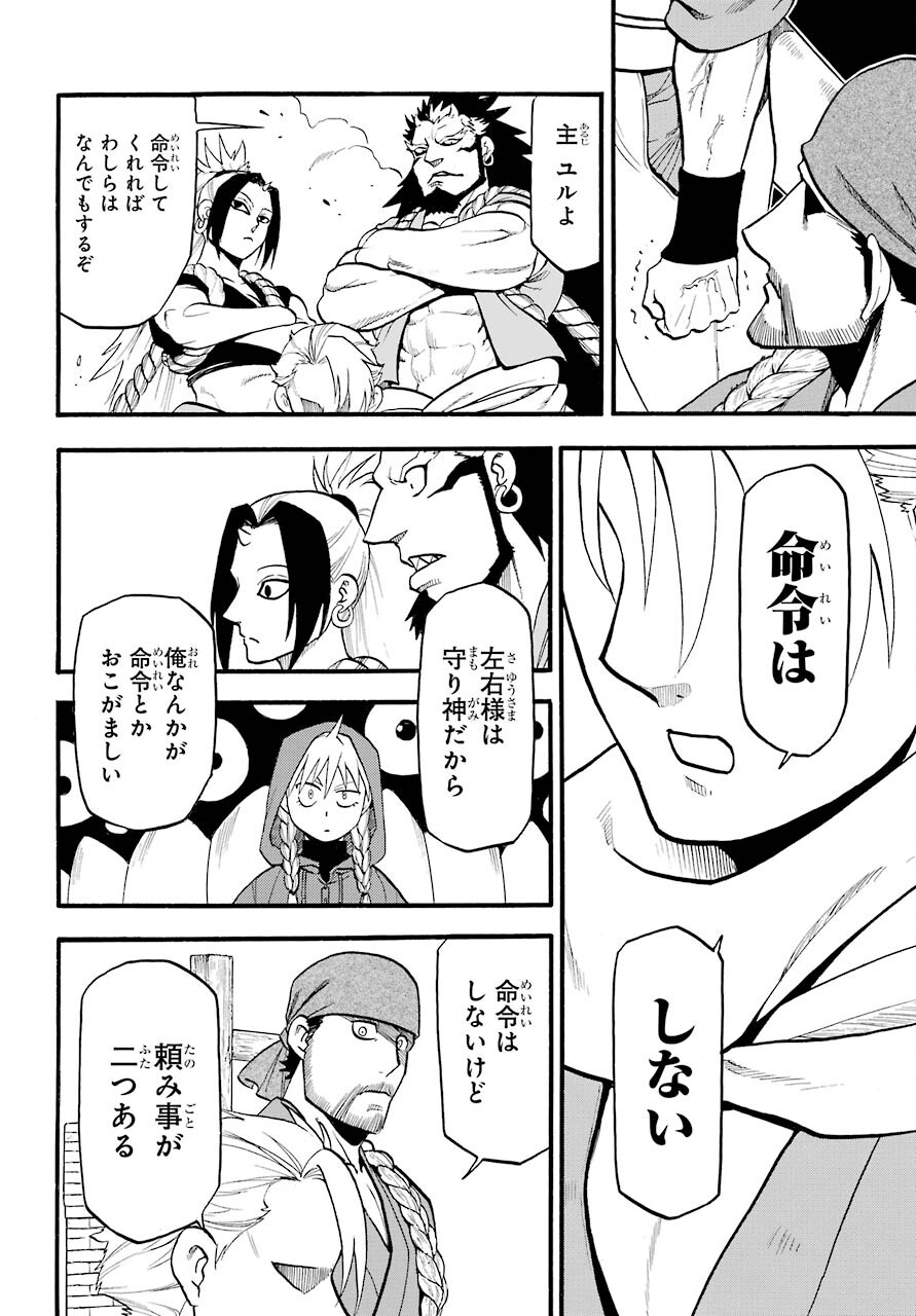 Read YOMI NO TSUGAI Chapter 2 [High Quality / Full] - Page 13 - nicomanga.com