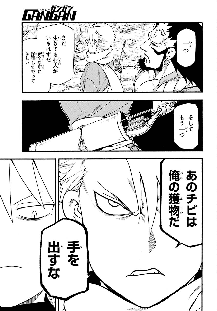 Read YOMI NO TSUGAI Chapter 2 [High Quality / Full] - Page 14 - nicomanga.com