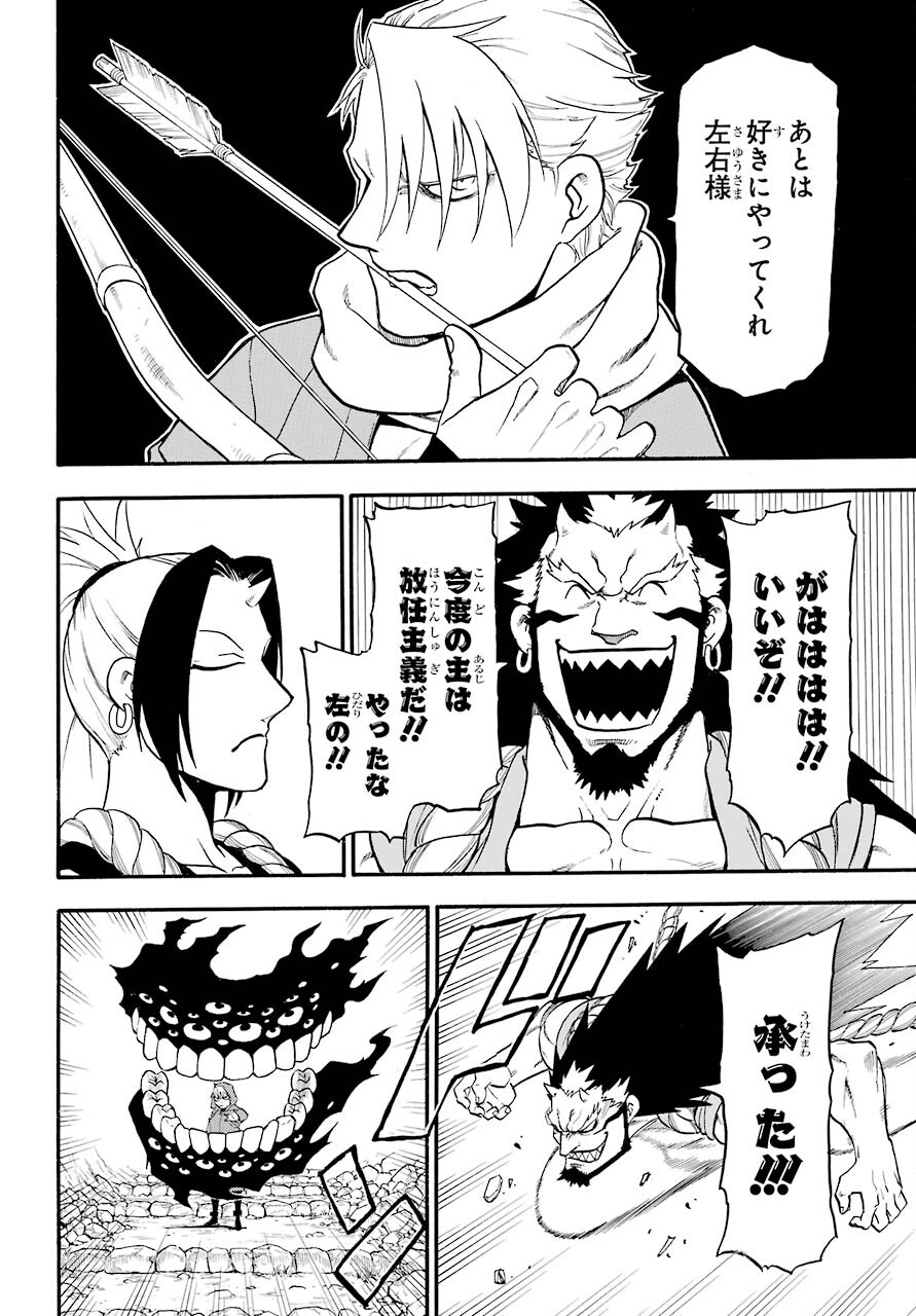 Read YOMI NO TSUGAI Chapter 2 [High Quality / Full] - Page 15 - nicomanga.com