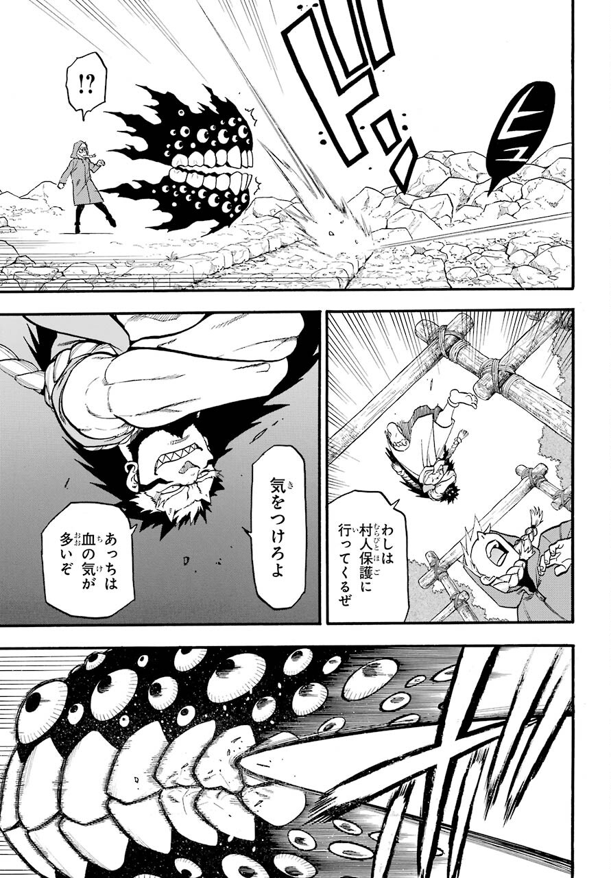 Read YOMI NO TSUGAI Chapter 2 [High Quality / Full] - Page 16 - nicomanga.com