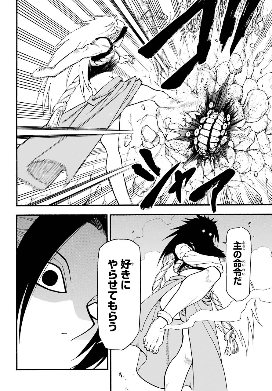 Read YOMI NO TSUGAI Chapter 2 [High Quality / Full] - Page 17 - nicomanga.com