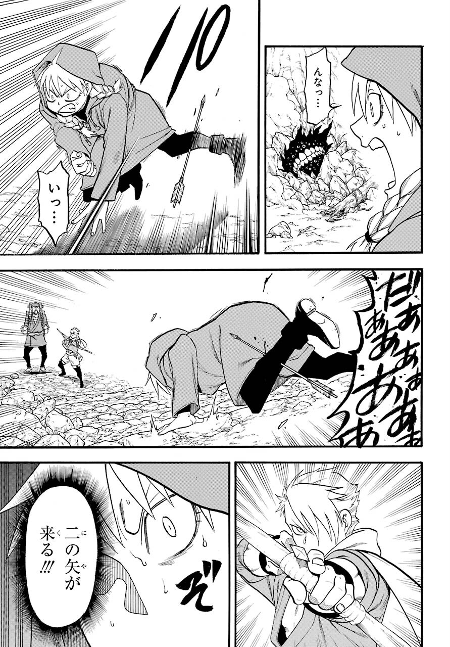 Read YOMI NO TSUGAI Chapter 2 [High Quality / Full] - Page 18 - nicomanga.com