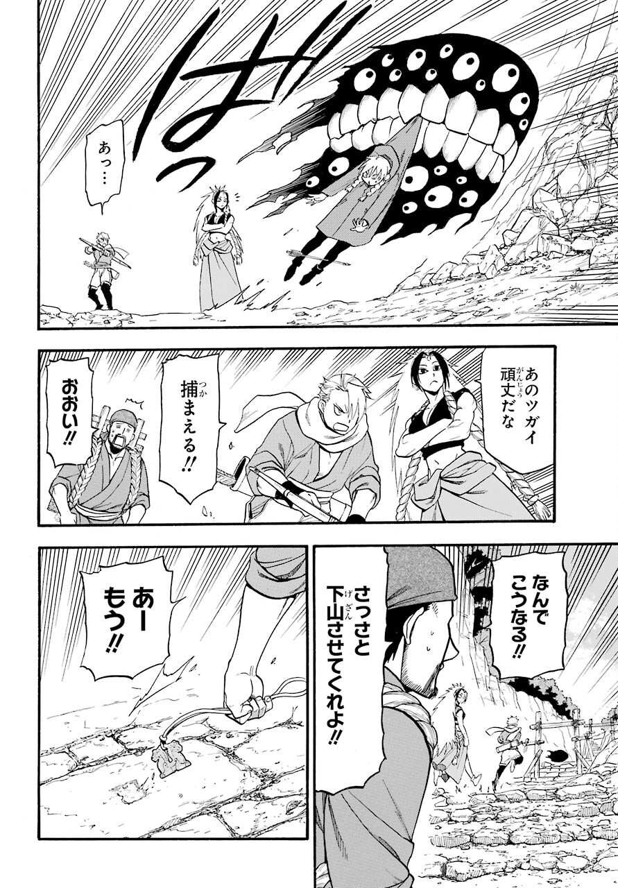 Read YOMI NO TSUGAI Chapter 2 [High Quality / Full] - Page 19 - nicomanga.com