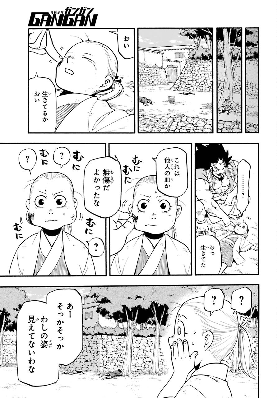 Read YOMI NO TSUGAI Chapter 2 [High Quality / Full] - Page 20 - nicomanga.com