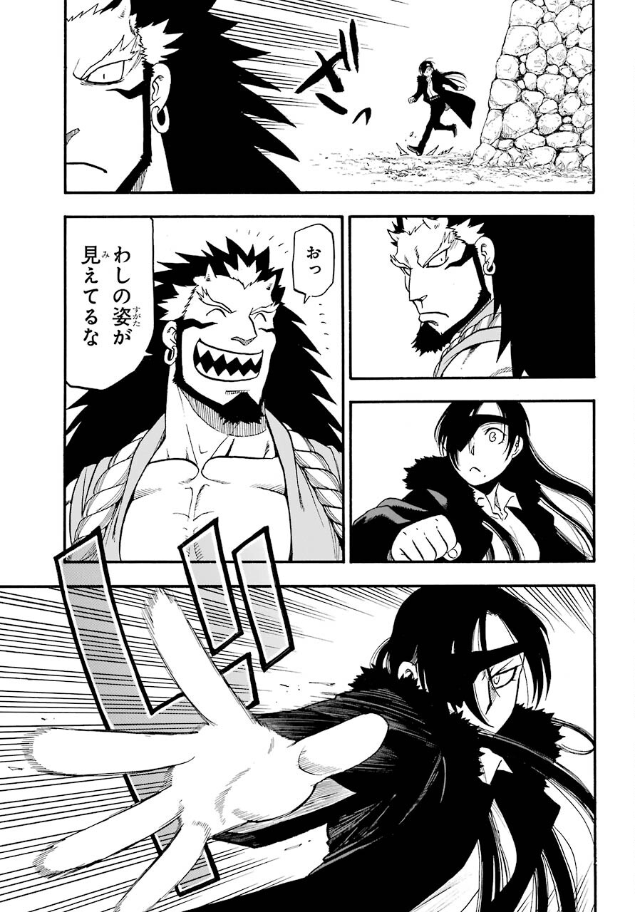 Read YOMI NO TSUGAI Chapter 2 [High Quality / Full] - Page 22 - nicomanga.com