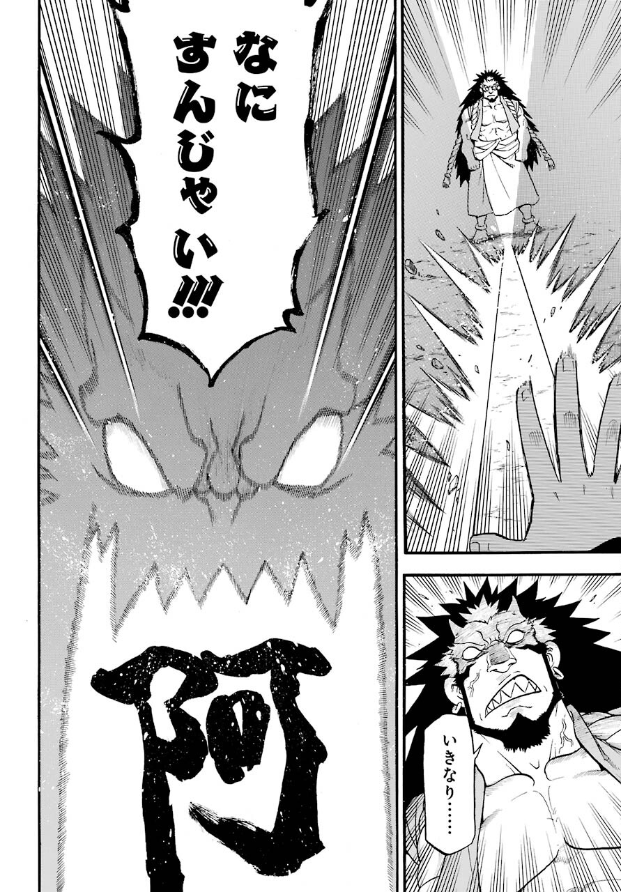 Read YOMI NO TSUGAI Chapter 2 [High Quality / Full] - Page 23 - nicomanga.com