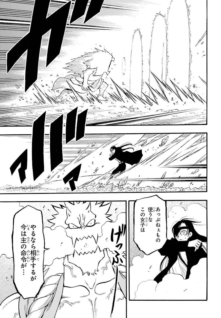 Read YOMI NO TSUGAI Chapter 2 [High Quality / Full] - Page 24 - nicomanga.com