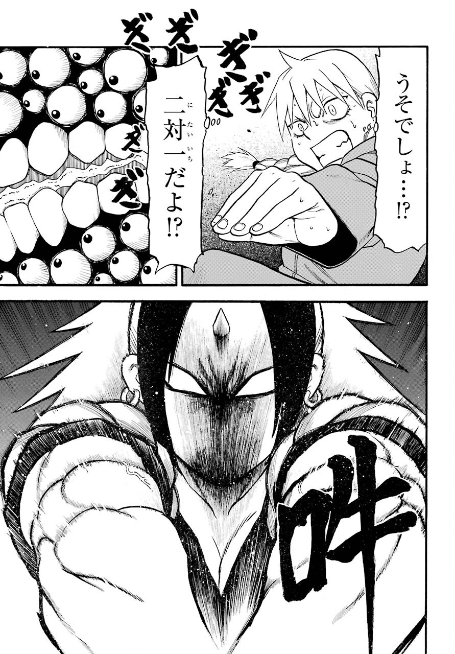 Read YOMI NO TSUGAI Chapter 2 [High Quality / Full] - Page 26 - nicomanga.com