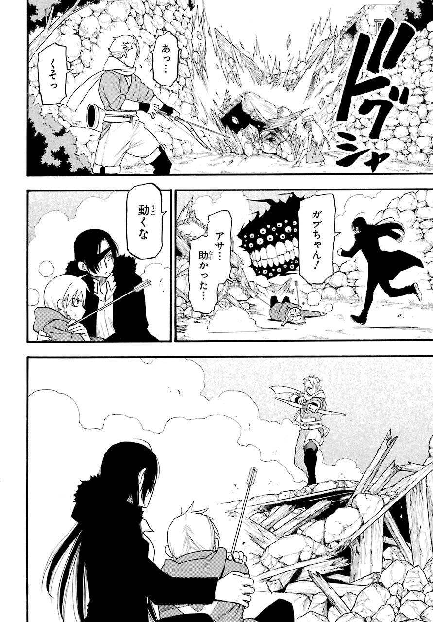 Read YOMI NO TSUGAI Chapter 2 [High Quality / Full] - Page 29 - nicomanga.com