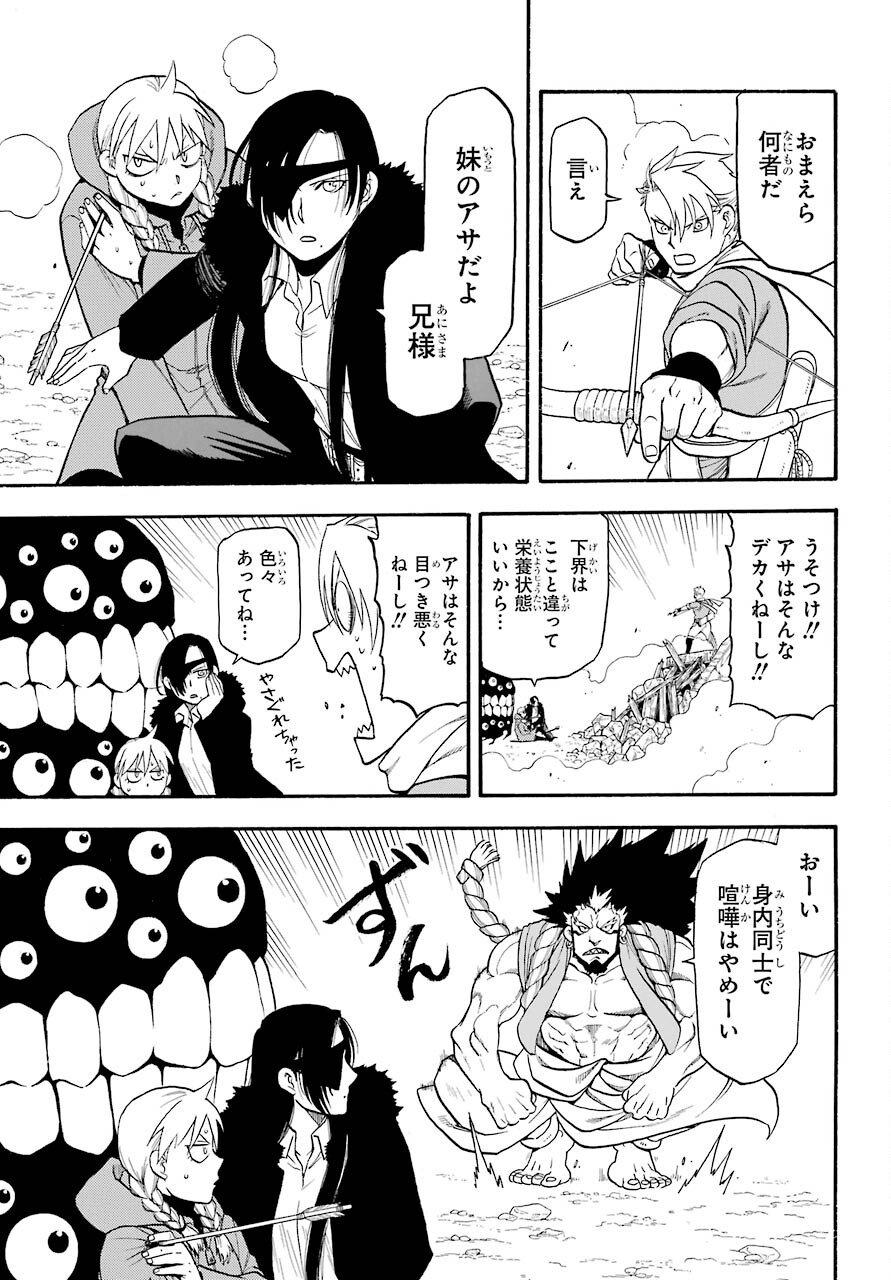 Read YOMI NO TSUGAI Chapter 2 [High Quality / Full] - Page 30 - nicomanga.com