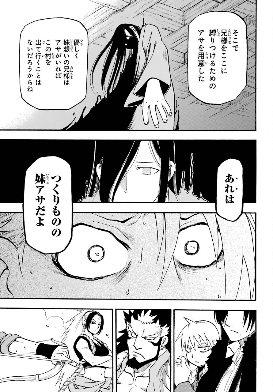 Read YOMI NO TSUGAI Chapter 2 [High Quality / Full] - Page 32 - nicomanga.com