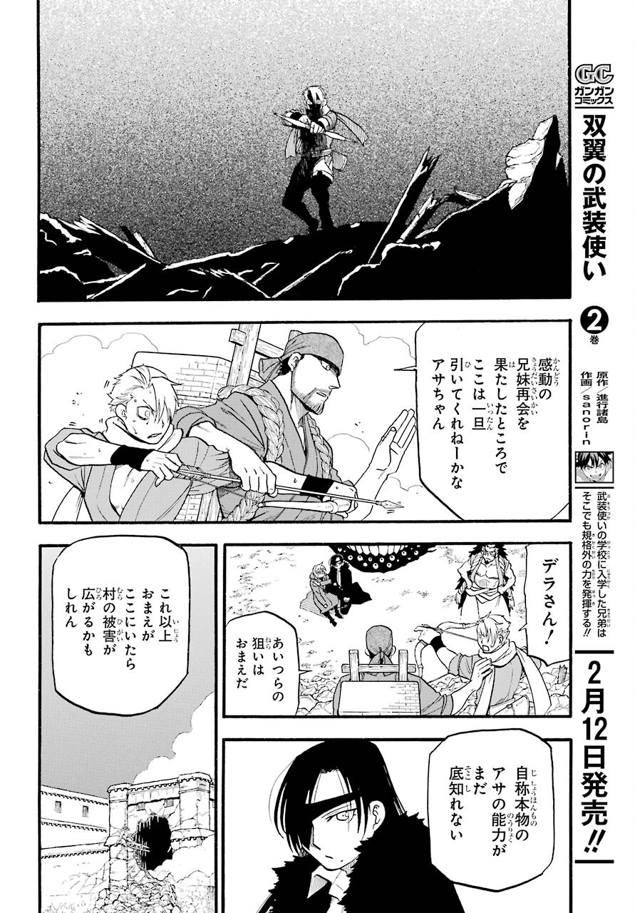 Read YOMI NO TSUGAI Chapter 2 [High Quality / Full] - Page 33 - nicomanga.com