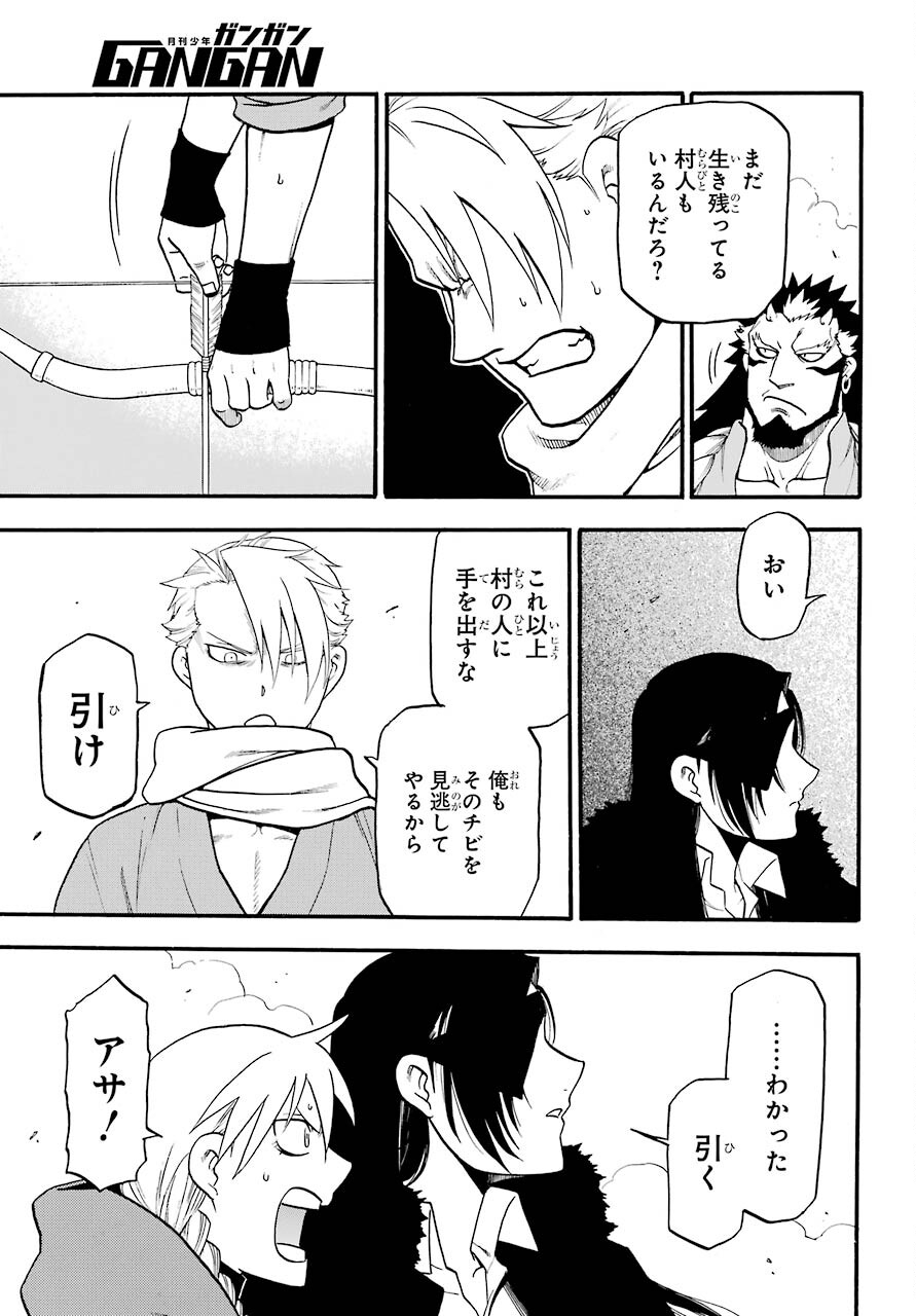 Read YOMI NO TSUGAI Chapter 2 [High Quality / Full] - Page 34 - nicomanga.com