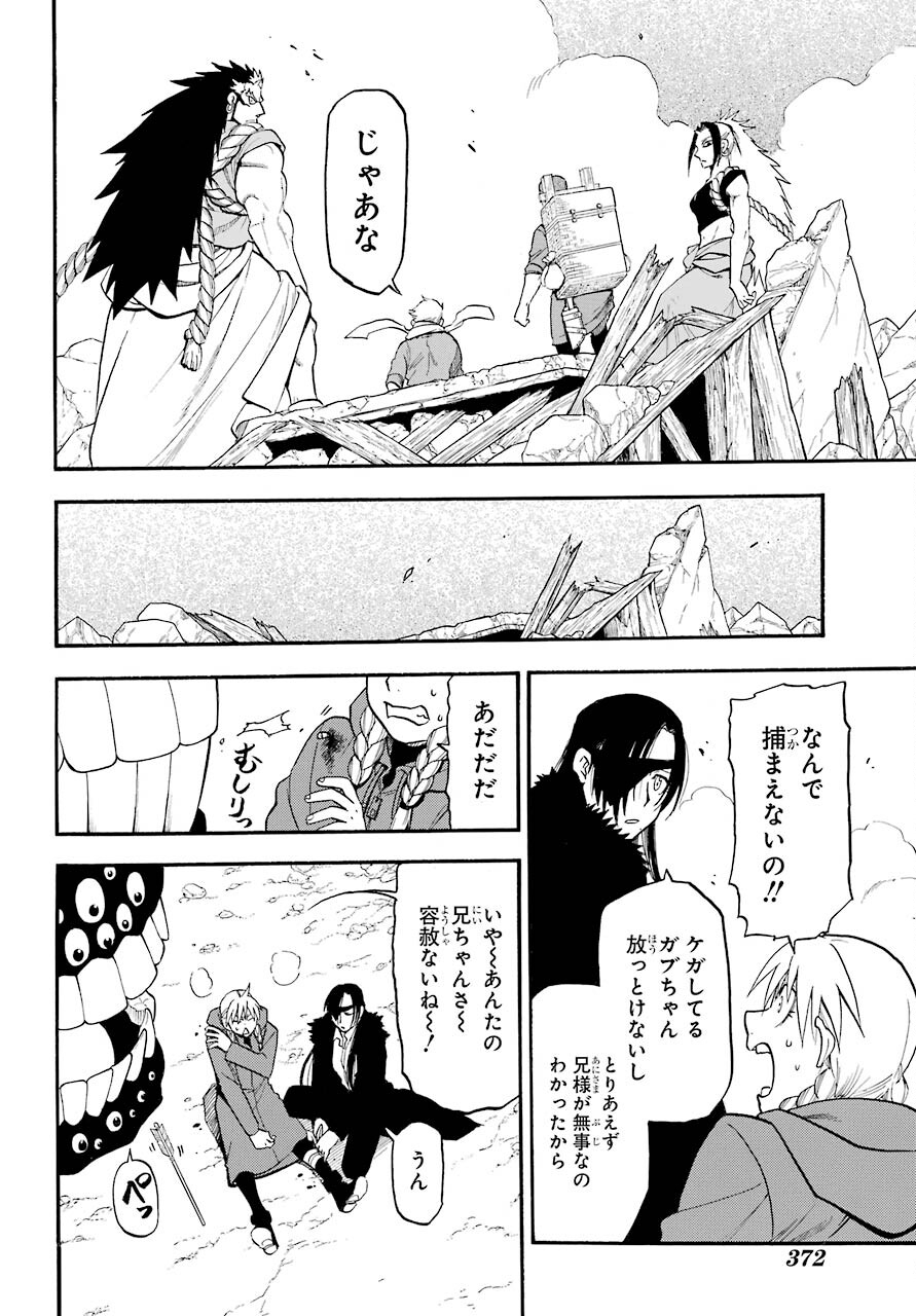 Read YOMI NO TSUGAI Chapter 2 [High Quality / Full] - Page 35 - nicomanga.com