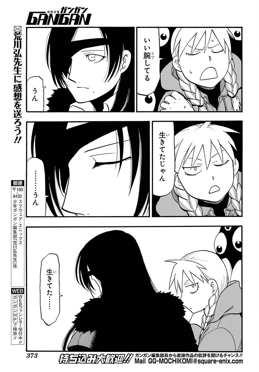 Read YOMI NO TSUGAI Chapter 2 [High Quality / Full] - Page 36 - nicomanga.com