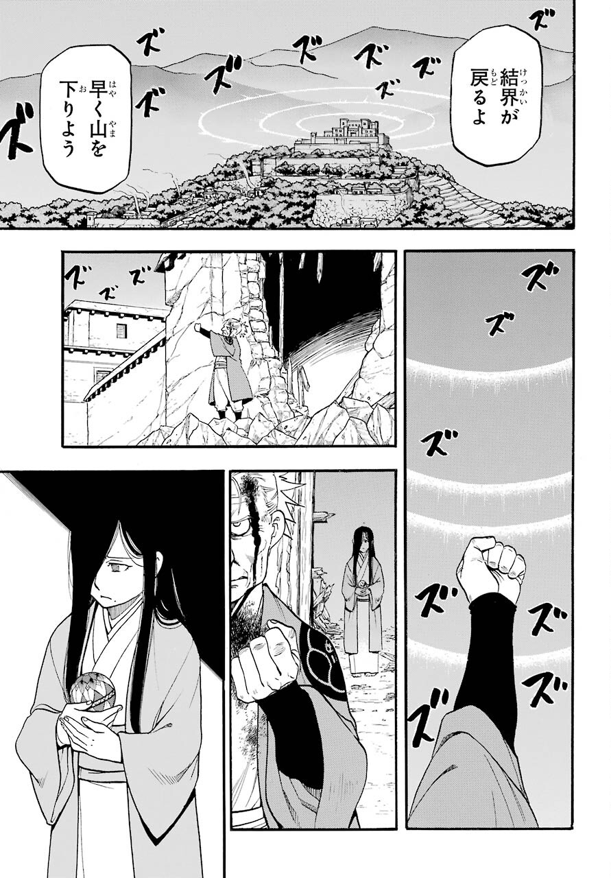 Read YOMI NO TSUGAI Chapter 2 [High Quality / Full] - Page 38 - nicomanga.com