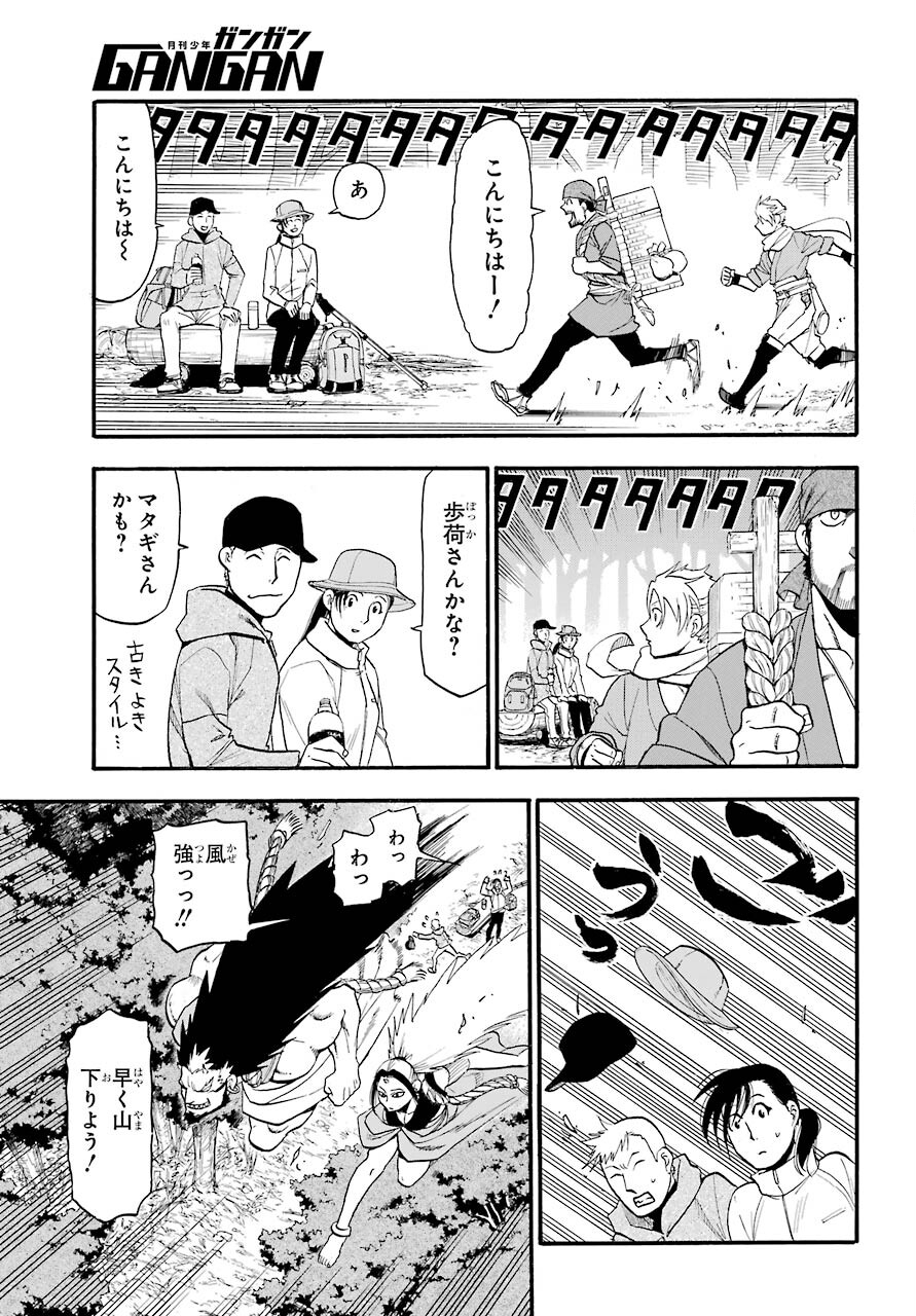 Read YOMI NO TSUGAI Chapter 2 [High Quality / Full] - Page 40 - nicomanga.com