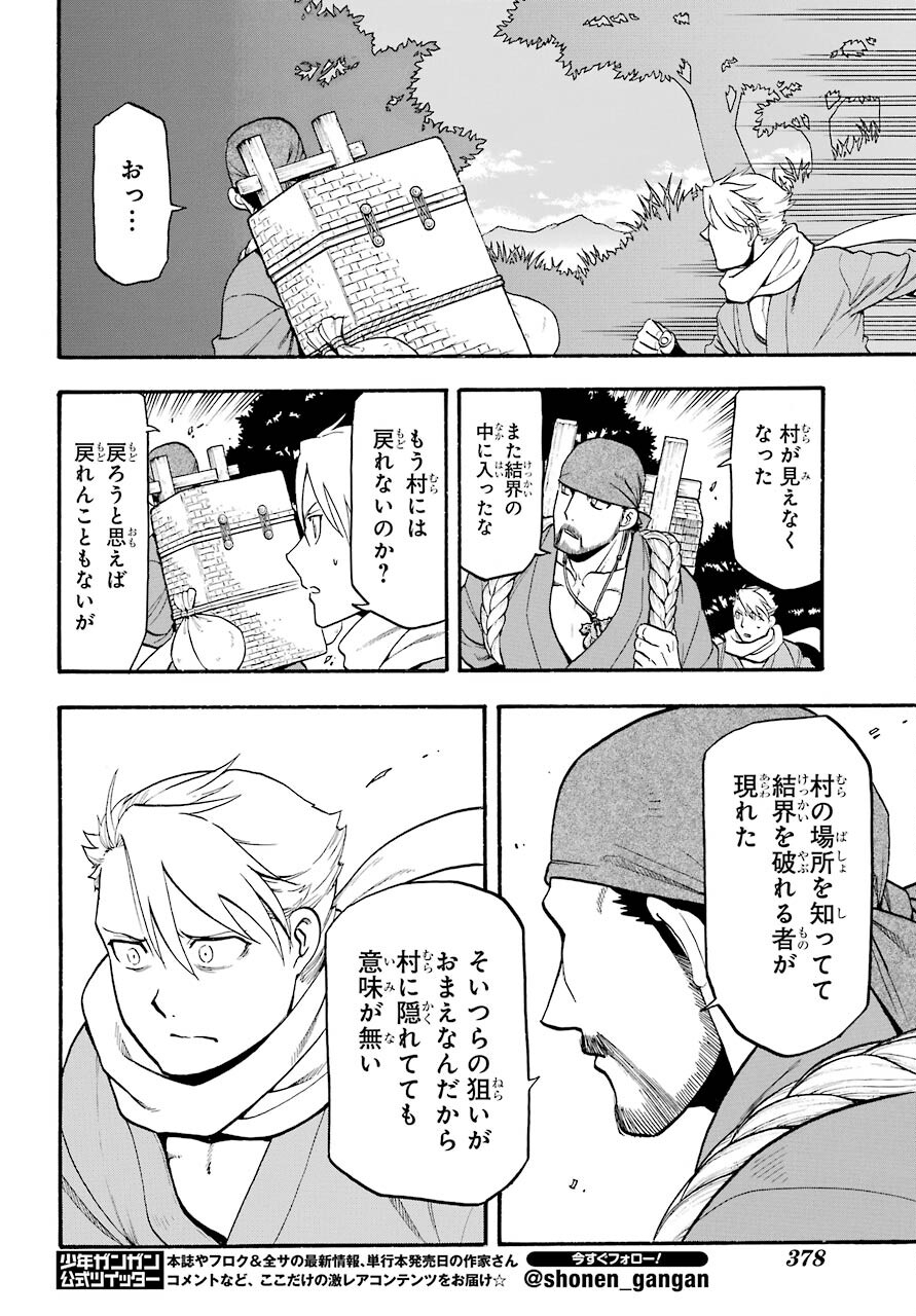 Read YOMI NO TSUGAI Chapter 2 [High Quality / Full] - Page 41 - nicomanga.com