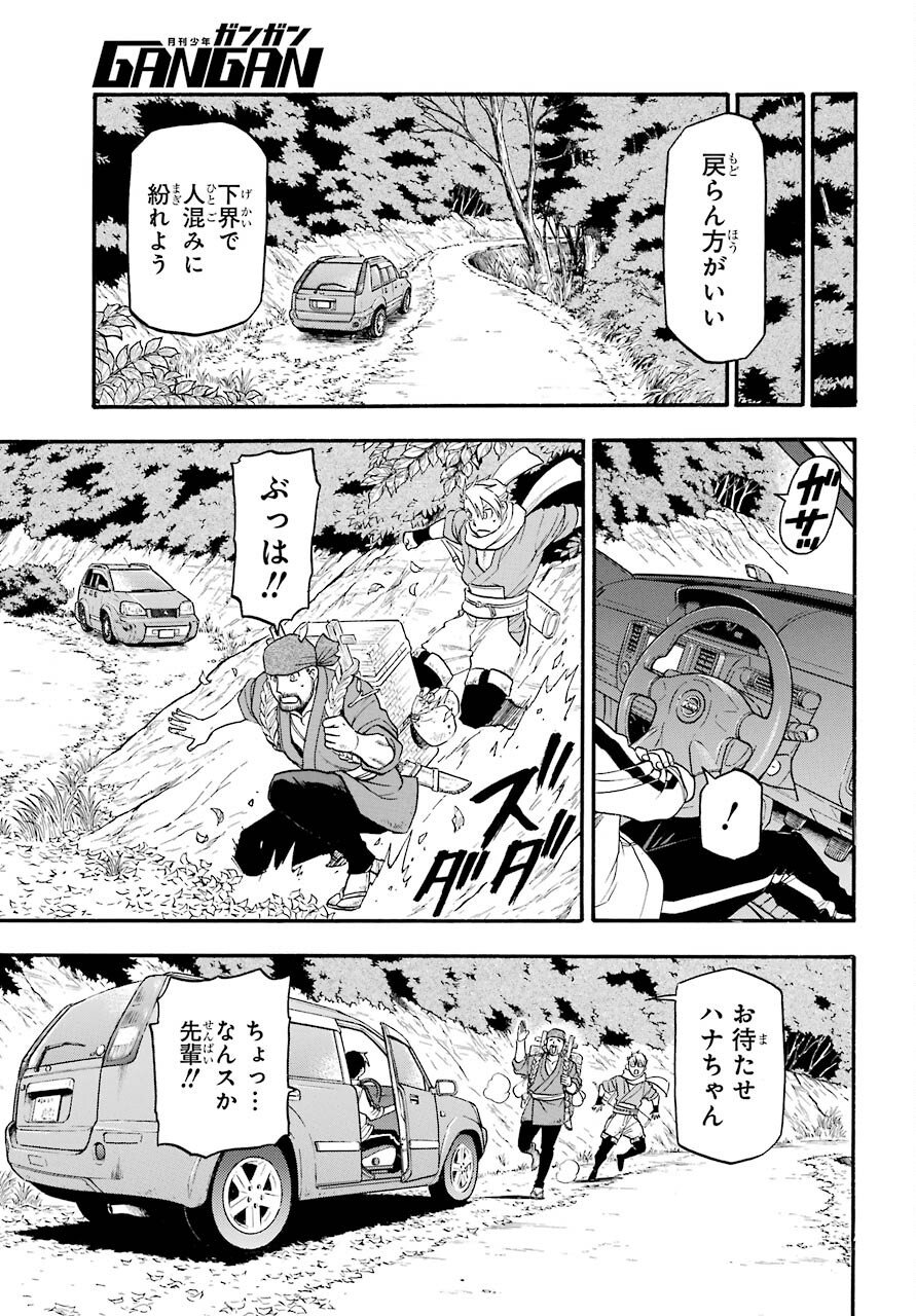 Read YOMI NO TSUGAI Chapter 2 [High Quality / Full] - Page 42 - nicomanga.com