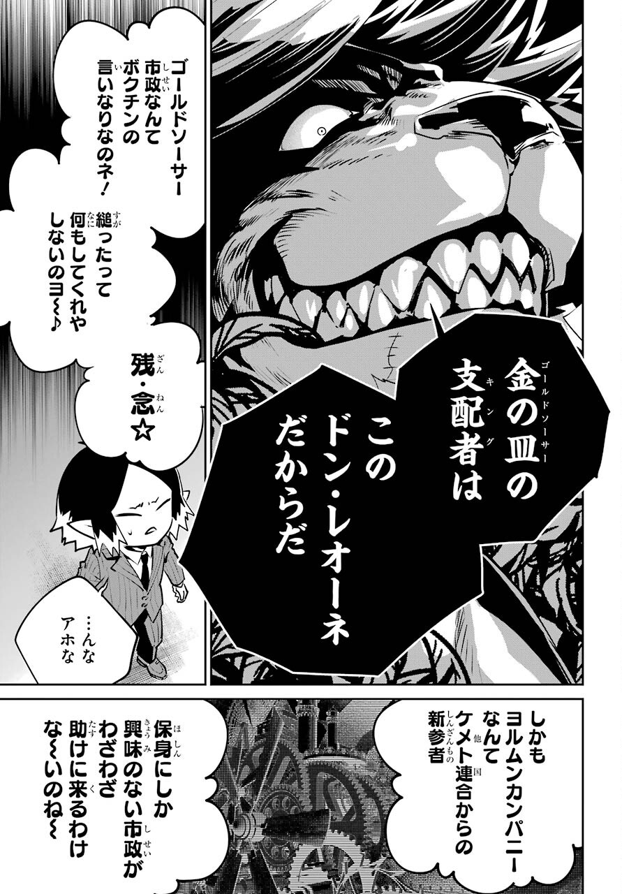 Final Fantasy: Lost Stranger Chapter 41 page 9 - nihonkuni.com