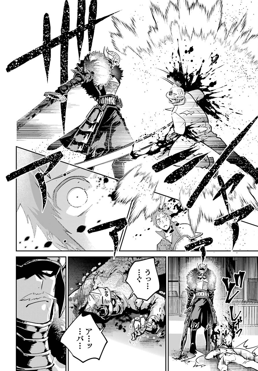 Final Fantasy: Lost Stranger Chapter 41 page 12 - nihonkuni.com