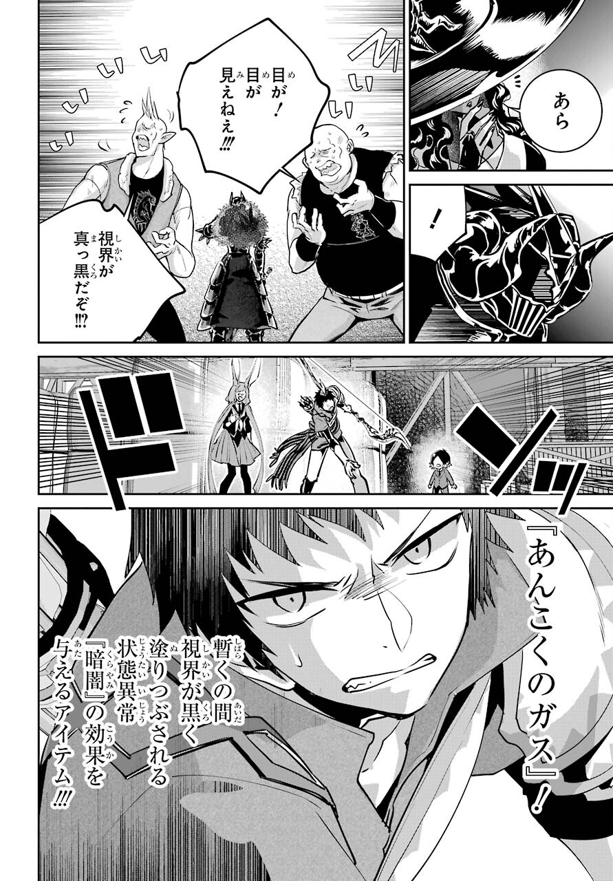 Final Fantasy: Lost Stranger Chapter 41 page 14 - nihonkuni.com