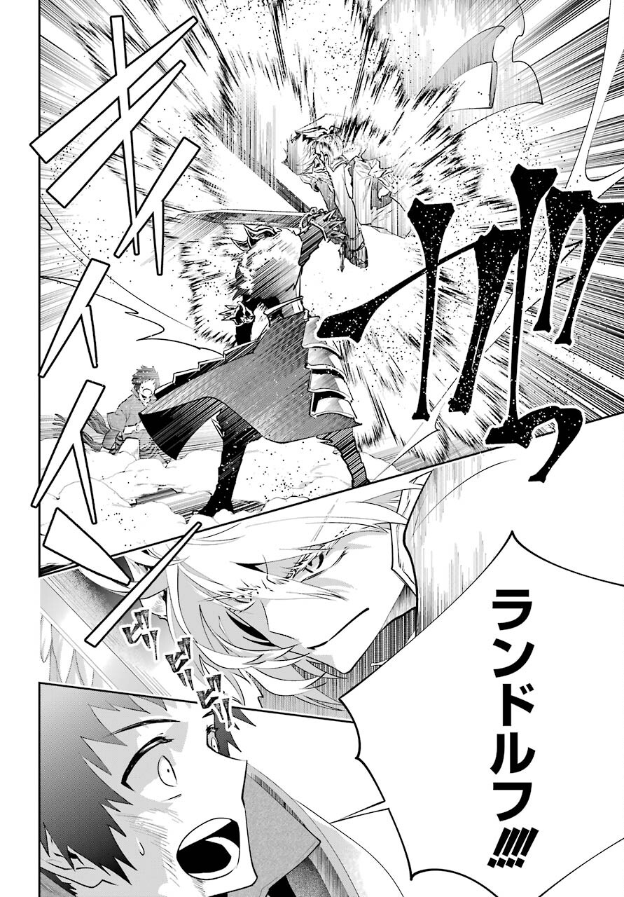 Final Fantasy: Lost Stranger Chapter 41 page 26 - nihonkuni.com