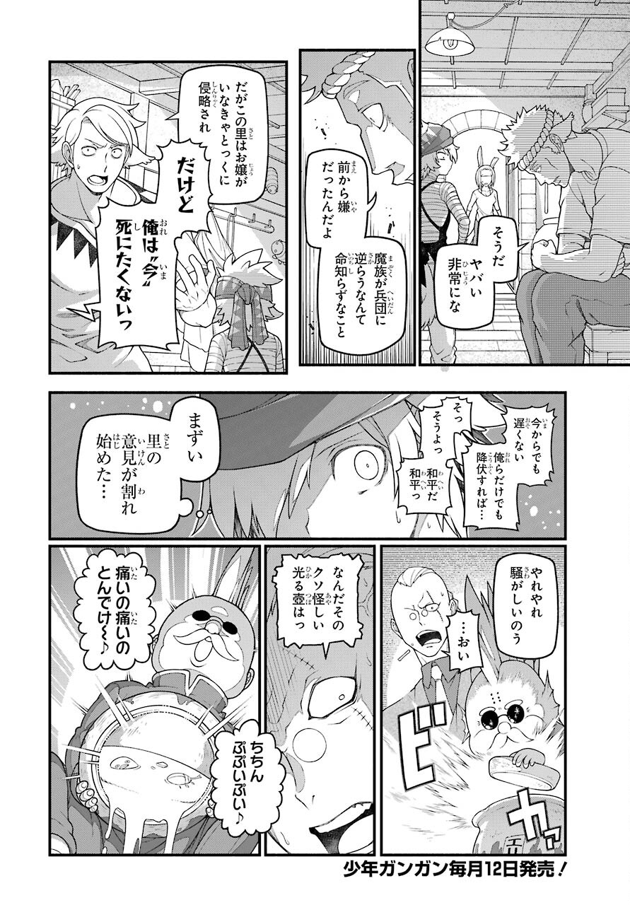 Kumichou no Musume wa Isekai de Saikyou no Kumi wo Tsukuru tame Gokudou Musou Hajimemashita Chapter 6 page 2 - nihonkuni.com