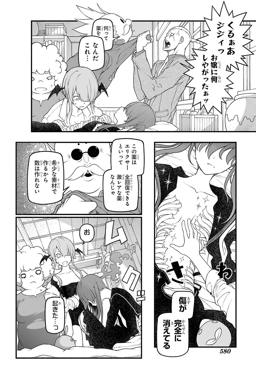 Kumichou no Musume wa Isekai de Saikyou no Kumi wo Tsukuru tame Gokudou Musou Hajimemashita Chapter 6 page 4 - nihonkuni.com