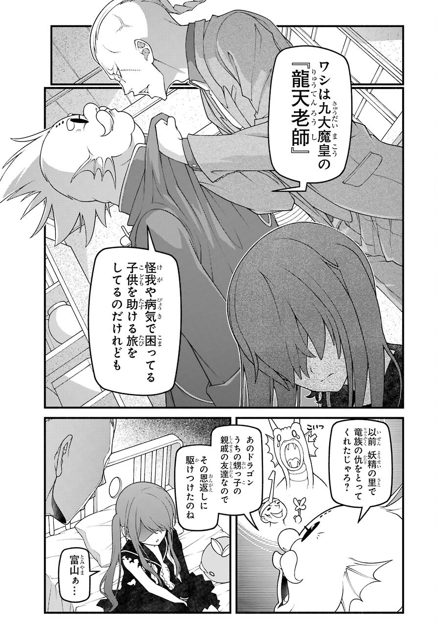 Kumichou no Musume wa Isekai de Saikyou no Kumi wo Tsukuru tame Gokudou Musou Hajimemashita Chapter 6 page 5 - nihonkuni.com