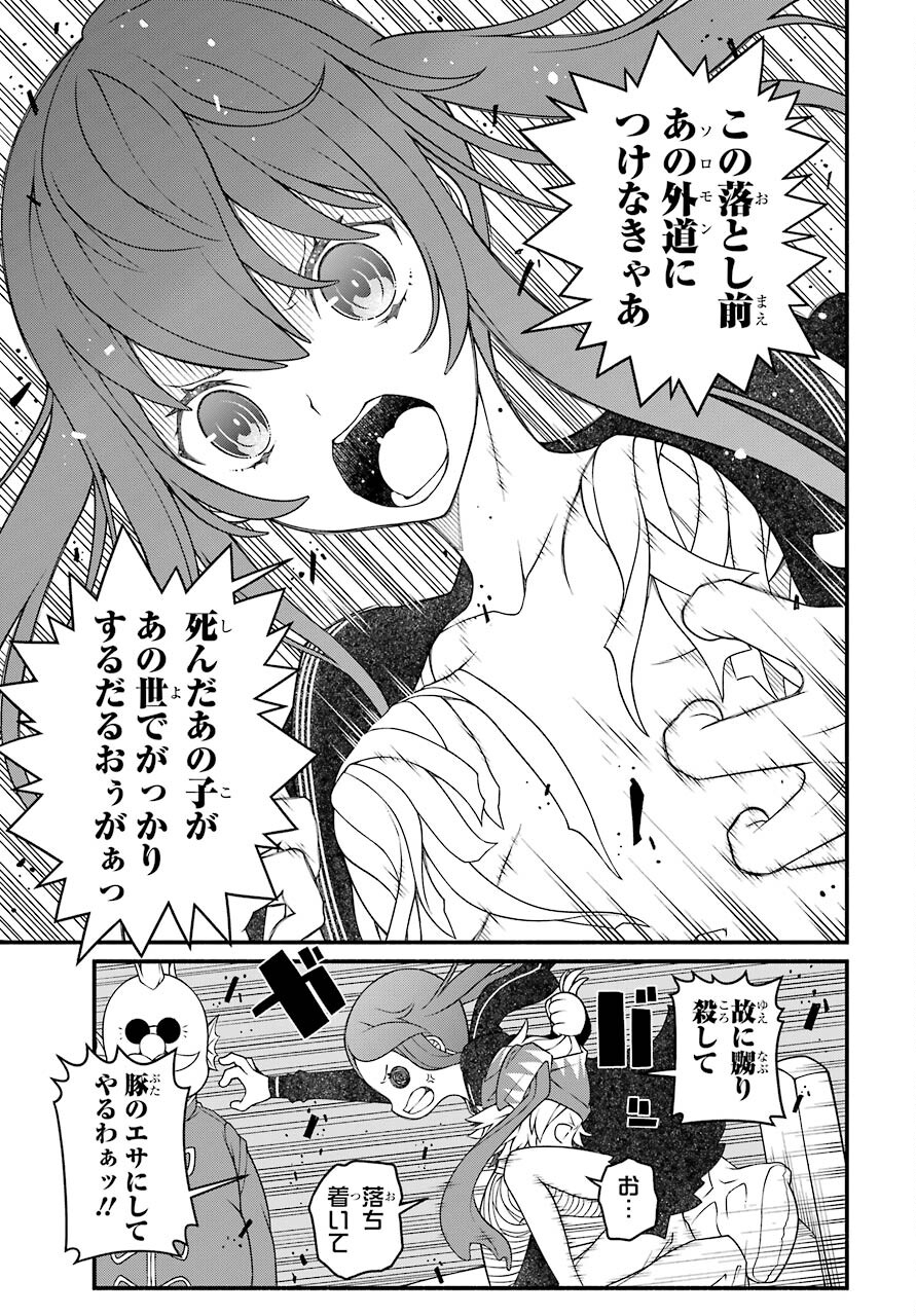 Kumichou no Musume wa Isekai de Saikyou no Kumi wo Tsukuru tame Gokudou Musou Hajimemashita Chapter 6 page 7 - nihonkuni.com