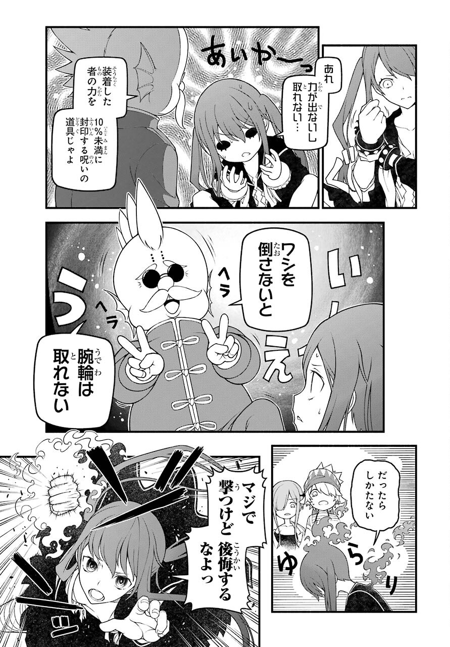 Kumichou no Musume wa Isekai de Saikyou no Kumi wo Tsukuru tame Gokudou Musou Hajimemashita Chapter 6 page 9 - nihonkuni.com