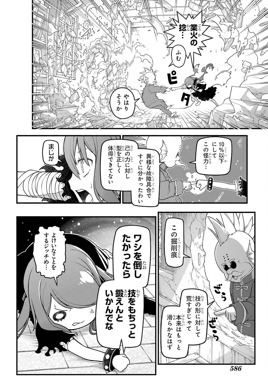 Kumichou no Musume wa Isekai de Saikyou no Kumi wo Tsukuru tame Gokudou Musou Hajimemashita Chapter 6 page 10 - nihonkuni.com