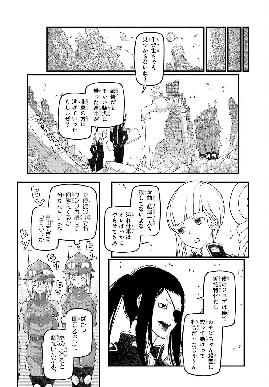 Kumichou no Musume wa Isekai de Saikyou no Kumi wo Tsukuru tame Gokudou Musou Hajimemashita Chapter 6 page 11 - nihonkuni.com