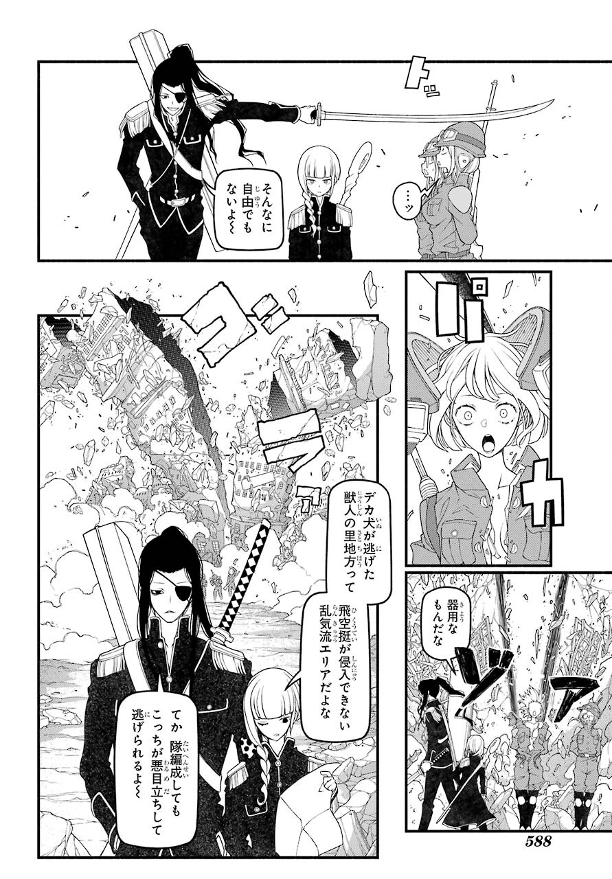 Kumichou no Musume wa Isekai de Saikyou no Kumi wo Tsukuru tame Gokudou Musou Hajimemashita Chapter 6 page 12 - nihonkuni.com