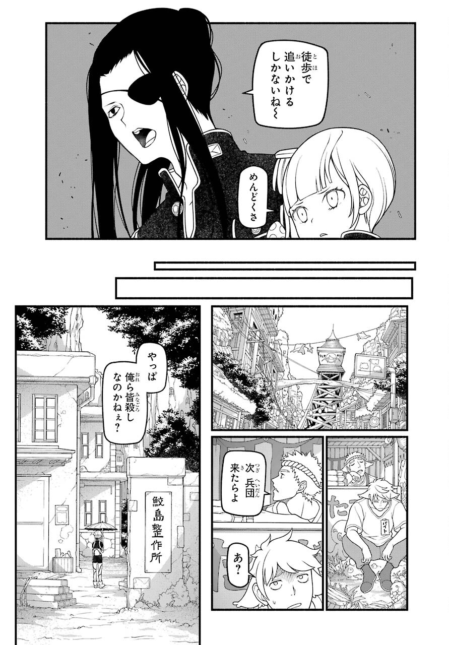 Kumichou no Musume wa Isekai de Saikyou no Kumi wo Tsukuru tame Gokudou Musou Hajimemashita Chapter 6 page 13 - nihonkuni.com