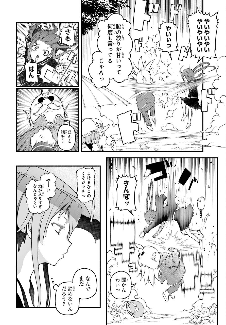 Kumichou no Musume wa Isekai de Saikyou no Kumi wo Tsukuru tame Gokudou Musou Hajimemashita Chapter 6 page 14 - nihonkuni.com