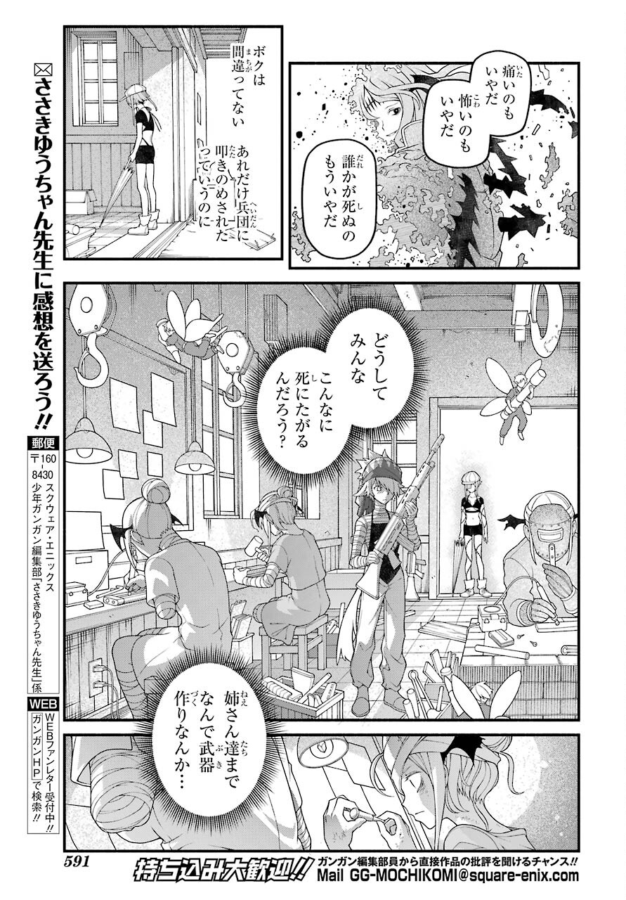 Kumichou no Musume wa Isekai de Saikyou no Kumi wo Tsukuru tame Gokudou Musou Hajimemashita Chapter 6 page 15 - nihonkuni.com