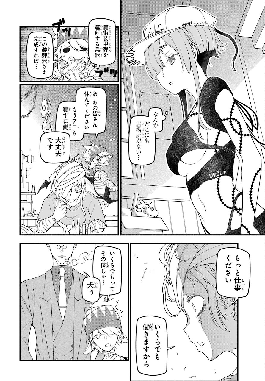 Kumichou no Musume wa Isekai de Saikyou no Kumi wo Tsukuru tame Gokudou Musou Hajimemashita Chapter 6 page 16 - nihonkuni.com