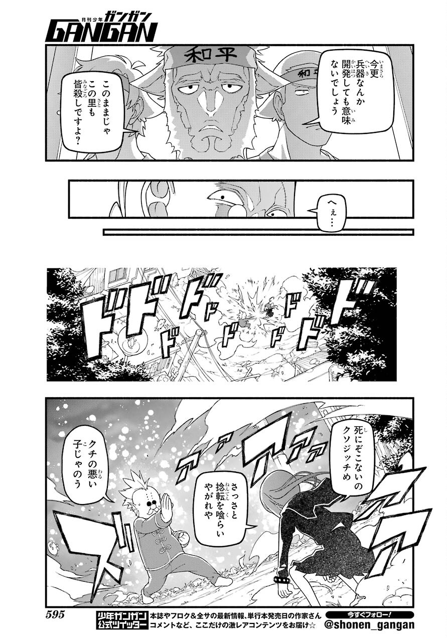 Kumichou no Musume wa Isekai de Saikyou no Kumi wo Tsukuru tame Gokudou Musou Hajimemashita Chapter 6 page 19 - nihonkuni.com
